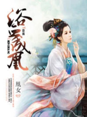 白牡丹仇戴天金锦香