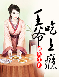 李窈窕慕容宸